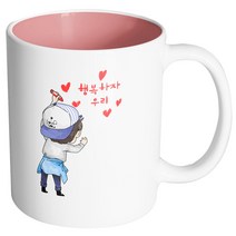 핸드팩토리 크레용꼬마 행복하자 우리 머그컵, 내부 파스텔 핑크, 1개