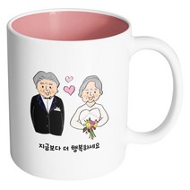 핸드팩토리 리마인드웨딩 지금보다더행복하세요 머그컵, 내부 파스텔 핑크, 1개