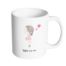 핸드팩토리 댄디커플소녀 힘들땐 내게 기대 머그컵, 내부 화이트, 1개