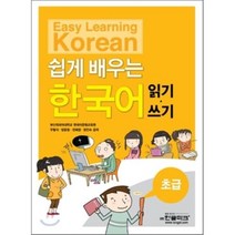 한국어읽기 싸고 저렴하게 사는 방법