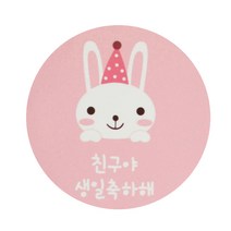 황씨네도시락 토끼 친구야 생일축하해 도시락스티커, 혼합 색상, 48개입
