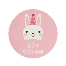 황씨네도시락 토끼 친구야 생일 축하해 도시락스티커, 혼합 색상, 30개입