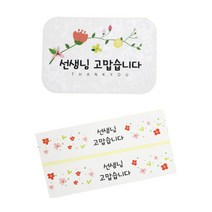 황씨네도시락 스티커 꽃 선생님 고맙 사각 64p + 띠지 64p, 혼합 색상, 1세트