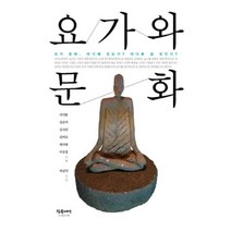 요가와 문화, 참글세상