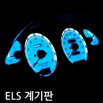 레이스텍 익스트림 비전 ELS 계기판, 아반떼, 1개