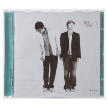 재주소년 - 꿈의 일부, 1CD