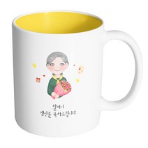 핸드팩토리 꽃다발할머니 할머니 생신을 축하드립니다 머그컵, 내부 옐로우, 1개