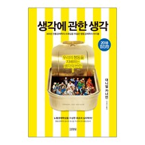 구매평 좋은 공무원경제학정병열 추천순위 TOP 8 소개