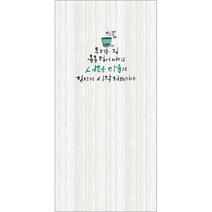 꾸밈 감성 패널 무늬 목 현관문 방문 시트지, A 타입(새로운 마음)