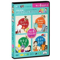 영어도 배우는 한국전래동화나라 ABC KIDS 민트, 5CD