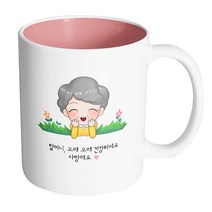 핸드팩토리 풀밭 할머니 할머니 오래오래 건강하세요 사랑해요 머그컵 330ml, 내부 파스텔 핑크, 1개