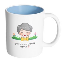 핸드팩토리 풀밭 할머니 할머니 오래오래 건강하세요 사랑해요 머그컵 330ml, 내부 파스텔 블루, 1개