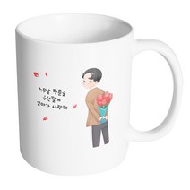 핸드팩토리 성년의날남자꽃다발 스무살청춘을응원할게엄마가사랑해 머그컵, 내부 화이트, 1개