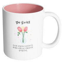 핸드팩토리 튤립꽃병 엄마 감사해요 머그컵, 내부 파스텔 핑크, 1개