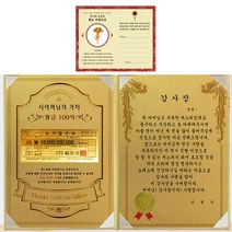 럭키심볼 시어머님의 가치 100억 감사장 시어머님 감사장 + 골드 카네이션 전자파 스티커