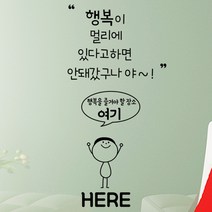 에스에이치코리아 포인트 스티커 안돼갔구나야, 블랙