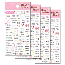 쁘띠팬시 DA5370 Heart To Heart, Love, 4개입