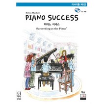 Piano Success(피아노 석세스) 리사이틀 제5급, 예솔, Helen Marlais 저