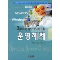 운영체제, 기한재