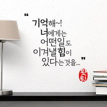 에스에이치코리아 포인트스티커 이겨낼힘, 블랙