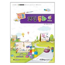 컴놀 코딩동화 4(엔트리), 아카데미소프트