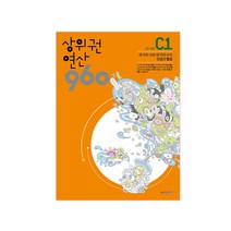 상위권 연산 960 C1:721~780 세 자리 수와 네 자리 수의 덧셈과 뺄셈, 시매쓰