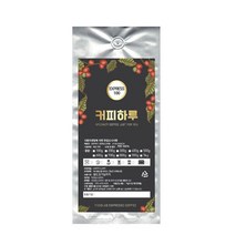 커피하루 EXPRESS 100, 에스프레소(가정용), 1000g