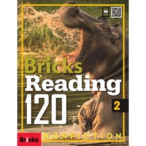 Bricks Reading 120. 3: Non-Fiction, 사회평론