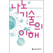 나노기술연구협의회고급교육  베스트 TOP 인기 60