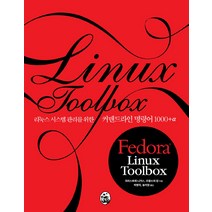 [지&선(지앤선)]Fedora Linux Toolbox, 지&선(지앤선)