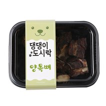 네이처펫 댕댕이도시락 수제간식, 양 목뼈맛, 1개