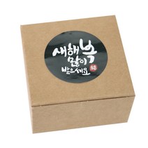 황씨네도시락 모던크라프트 상자 10p + 뉴새해복 캘리 스티커 블랙 10p, 혼합 색상, 1세트