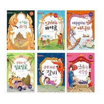 열린 마음 다문화 전 6권 캄보디아 + 몽골 + 베트남 + 필리핀 + 중국 + 일본, 한솔수북