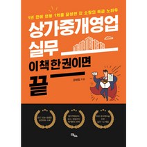 추천 현장중심형영업관리 인기순위 TOP100