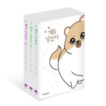 개를 낳았다 1-3 세트, 위즈덤하우스