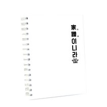 크리스킨드 강성 육아다이어리, 가보이니라, 1개