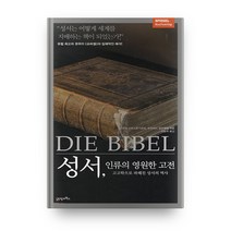 인류책 관련 베스트셀러 상품 추천