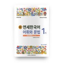 세종한국어어휘표현과문법 추천 BEST 인기 TOP 400