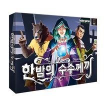 팝콘에듀 한밤의수수께끼, 혼합색상