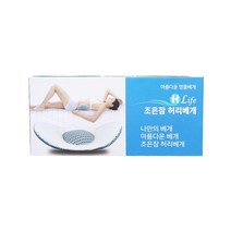 Hlife 조은잠 다용도 허리 요추 베개, 혼합색상