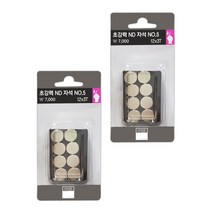 다산사무기 초강력 ND자석 12mm x 3T 8p No5, 2개