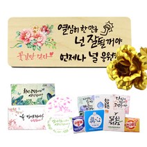 우드레터와이드 + 금장미 + 용품 3종 세트, 16