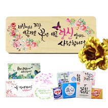 우드레터와이드 + 금장미 + 용품 3종 세트, 10
