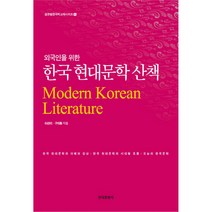 한국산책 가격정보