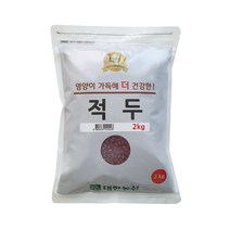 [무농약적두] 대한농산 적두 팥 잡곡 콩, 2kg, 1개