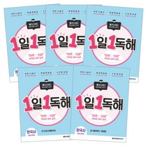 1일1독해 한국사 전 5권, 메가스터디