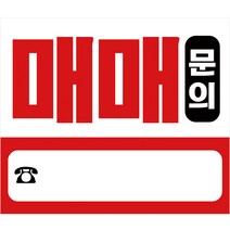 매매현수막 H03, 화이트