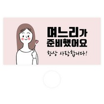 도나앤데코 용돈봉투 + 투명스티커, 093-세이 며느리가 준비했어요, 30세트