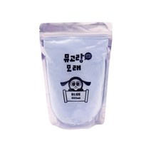 뮤고랑 컬러 모래, 블루, 400g