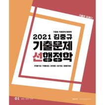 2022 에듀윌 9급 공무원 전문과목 7개년 기출PACK 행정법총론/행정학
